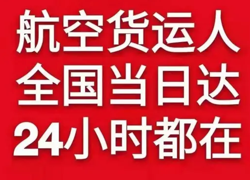 大水泊机场物流货物、航空货运:物流行业各岗位招聘